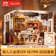 若來(lái)（Rolife）diy小屋貝卡的面包店成人積木玩具模型兒童生日禮物