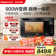 格蘭仕（Galanz）家用微波爐 變頻微波爐烤箱一體機 900瓦速熱 省電一級能效 23升不銹鋼內膽 平板式光波爐A7(B3)