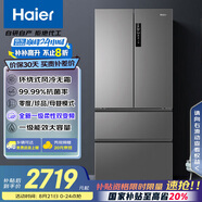 海爾（Haier）506升法式多門(mén)四開(kāi)門(mén)家用電冰箱風(fēng)冷無(wú)霜一級能效變頻節能超薄家電國家補貼20%BCD-506WGHFDEDBFU1
