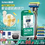 舒適（Schick）水次元5剃須刀痘肌/敏感肌型【1刀架4刀頭】防刮傷高端男士剃須刮胡刀手動 生日禮物 禮物送男友
