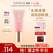 謎尚（MISSHA）【清透0粉感持妝24小時】花BB霜保濕遮瑕45g美白防曬SPF30/PA++