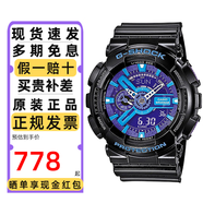 卡西歐（CASIO）男士手表G-SHOCK黑金雙顯學(xué)生防水運(yùn)動(dòng)黑武士電子石英日韓表禮物 藍(lán)黑紫色GA-110HC-1A