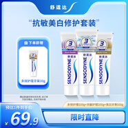 舒適達 美白 抗敏感 防蛀 保護牙齦 牙膏330g（100g×3+旅行裝30g×1）