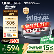 歐姆龍（OMRON）房顫血壓計血壓儀家用醫(yī)用測量儀高精準智律波老人U738T 