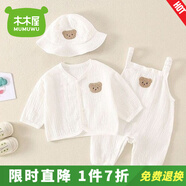 木木屋嬰兒連體衣服純棉紗布背帶褲夏季薄款兒童套裝新生兒夏天哈衣爬服 三件套+連體衣+帽子米白色517110 80cm 80碼適合8-10個(gè)月體重19-23