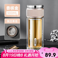 希樂（cille）茶水分離玻璃杯男士商務(wù)禮物茶水杯加厚高硼硅雙層耐高溫飲水杯子