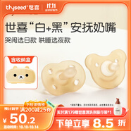 世喜安撫奶嘴6個(gè)月以上防脹氣新生嬰兒日夜用哄哭睡1歲全硅膠2只裝