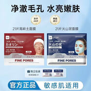 Gik【品牌直售】GIK韓國膠原面霜深層灌注涂抹面膜乳霜抗皺滋潤舒緩 高嶺土21片+火山泥面膜21片