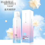 貝迪瑞【官方店】玻尿酸冰肌補水防護噴霧清爽隔離全身遮暇學(xué)生軍訓 180ml