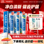 云南白藥牙膏經(jīng)典人氣護口套裝祛漬護齦亮白清新口氣成人牙膏3支共555g