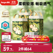 德佑嬰兒隔尿墊一次性沁氧寶寶護理墊不可洗透氣姨媽墊L碼45*60cm60片