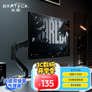 Brateck北弧 顯示器支架 機械臂 氣動(dòng)顯示器增高架 電腦升降支架 顯示屏幕支架 適配卓威17-32吋 E350ez黑