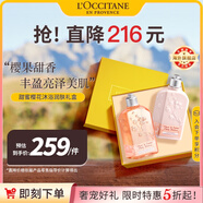 歐舒丹櫻花沐浴露250ml+身體乳250ml禮盒法國原裝進(jìn)口禮物