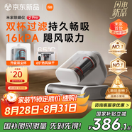米家小米除螨儀2 Pro 升級吸力雙塵杯智能塵螨感應 LED紫外線除菌家用床上除螨機去螨蟲