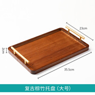 接運(yùn)貓覆古式竹木盤(pán)家用餐盤(pán)餐具木質(zhì)托盤(pán)長(zhǎng)方形茶盤(pán)帶把手竹盤(pán)子 覆古棕金把托盤(pán)