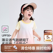 笛莎童裝兒童女童短袖2024夏裝新款兒童多巴胺夏日透氣短T恤 多巴胺漸變粉防曬短T 140