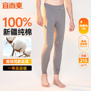 宜而爽【100%純棉一等品】秋褲男士全棉保暖褲大碼秋冬抗靜電打底棉毛褲