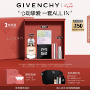 紀梵希（Givenchy）香彩禮盒四宮格散粉+香水+粉絲絨口紅紀念日七夕情人節禮物生日女