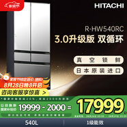 日立（HITACHI）540L日立冰箱日本原裝進(jìn)口真空保鮮自動(dòng)制冰鏡面零嵌雙循環(huán)大容量國家補貼R-HW540RC水晶鏡色
