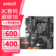 AMD 銳龍5代CPU搭華碩 主板CPU套裝 板U套裝 技嘉A520M K V2 R5 5500GT(散片)(帶核顯)