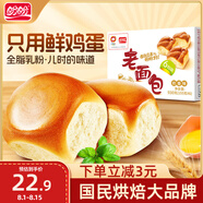 盼盼 老面包 手撕早餐休閑零食辦公室點心 奶香味930g/箱