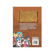 【全新正版】 超時(shí)空獵人Go北京 中華工商聯(lián)合出版社 姜銘鑫等編