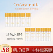 【官方】高麗雅煥顏紅石榴水乳眼霜潔面洗面奶套裝小樣中樣體驗裝 恩沙煥顏水15ml一組10個