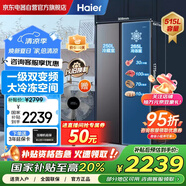 海爾電冰箱對(duì)開(kāi)雙開(kāi)門515升大容量 家電國(guó)家補(bǔ)貼20% 一級(jí)能效節(jié)能家用變頻風(fēng)冷無(wú)霜BCD-515WLHSSEDS9