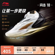 李寧閃擊10丨籃球鞋男鞋支撐專業(yè)競技穩(wěn)定實戰(zhàn)運動鞋ABAT085