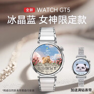 華為【七夕情人節(jié)禮物】華為智能手表GT5藍(lán)牙電話通話運(yùn)動(dòng)腕表健康監(jiān)測(cè)新款男士女生女朋友生日禮物 【多表帶套裝】41mm冰晶藍(lán)+陶瓷白銀色+閃鉆表帶