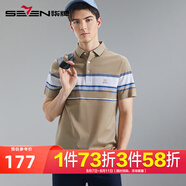 柒牌男裝100%絲光棉短袖polo衫2025夏季新款商務(wù)休閑撞色條紋純棉體恤 駝色 【100%絲光棉】 M 170/88A