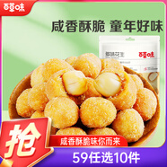 百草味 休閑零食地方特產(chǎn)小吃每日?qǐng)?jiān)果炒貨花生米 多味花生210g/袋