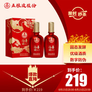 五糧液股份 福喜迎門(mén) 濃香型白酒 52度 500mL*2瓶 雙瓶裝 送禮喜酒