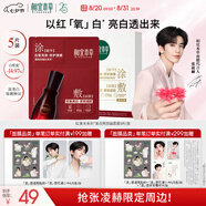 相宜本草美白緊致面膜(兩部曲)(1.5g+25g)*5片七夕禮物
