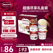 哈根達斯（Haagen-Dazs）冰淇淋超值盡享禮盒裝 (香草味*2/比利時(shí)巧克力*2) 100ml*4