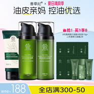 善草紀茶樹(shù)水乳二代 保濕控油清爽控油抗痘水乳套裝護膚品秒殺禮物 套裝】二代茶樹(shù)水乳150+潔面