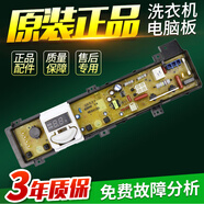 適用松下波輪洗衣機電腦板X(qián)QB80-TGDBJ/Q8H2F/Q58T2F/XQB90-T9521 XQB80-Q8H2F主板【原裝】