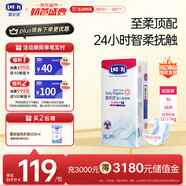 露安適（Lelch）柔護(hù)羽柔褲日用紙尿褲XL38片夏季超薄嬰兒紙尿褲尿不濕