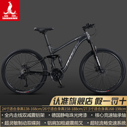 鳳凰（PHOENIX）上海鳳凰軟尾山地車自行車學生公路男變速雙減震越野青少年賽車 鋁架/輻條深灰色【雙減震/全軸承】 26寸27速【適合身高158-188cm】