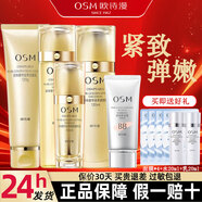 歐詩漫套裝正品護膚品套裝緊致珍珠奢華金萃緊致套裝教師節(jié)禮物 四件套禮盒+BB霜