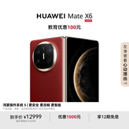 HUAWEI Mate X6 12GB+512GB鴻蒙NEXT先鋒版 寰宇紅分布式玄武架構 鴻蒙大屏AI 折疊旗艦手機