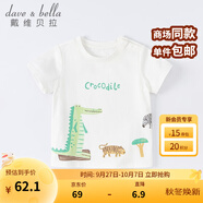 戴維貝拉（DAVE＆BELLA）女童短袖兒童t恤男童夏裝童裝男孩衣服寶寶半袖白色體桖嬰兒上衣 白色【DB2221400】 80 cm（建議身高73-80cm）