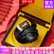 Cohnim kevin奢侈品牛皮男士皮帶自動扣褲腰帶送父親老公男友七夕情人節(jié)禮物 【黑色禮盒】c06788金色鱷魚皮