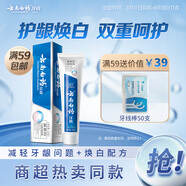云南白藥益生菌系列牙膏 潔齒煥白清新口氣 祛牙漬激爽薄荷香型120g