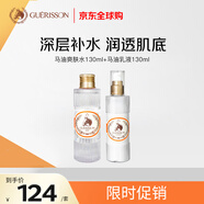 馬油水乳套裝（爽膚水130ml+乳液130ml）進口補水保濕七夕禮物