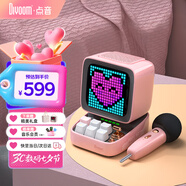 Divoom點(diǎn)音像素音箱復古電腦桌面擺件麥克風(fēng)K歌便攜藍牙小型音響一體戶(hù)外唱歌無(wú)線(xiàn)話(huà)筒高級感畢業(yè)禮物 芭比粉-歡唱禮盒裝(帶麥克風(fēng))