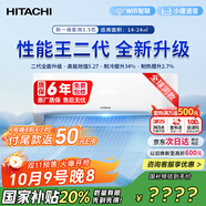 日立（HITACHI）白熊君3匹新1級能效28-48㎡制冷變頻冷暖圓柱空調(diào)立式柜機(jī)空調(diào)扇國家補(bǔ)貼雙驅(qū)新風(fēng)RAF/C-ZE30PHBPC