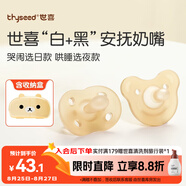 世喜安撫奶嘴6個月以上防脹氣新生嬰兒日夜用哄哭睡1歲全硅膠2只裝