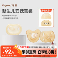 世喜安撫奶嘴0-6個(gè)月以上防脹超輕日夜1-3歲替換哄睡神氣