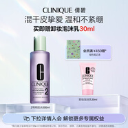 倩碧明肌凈透水2號200ml爽膚水清潔去角質(zhì)敏感肌護膚品生日禮物送女友
